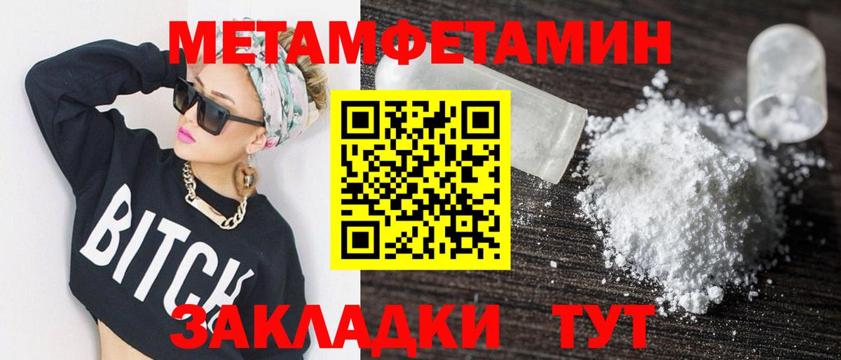 Амфетамин Premium Истра