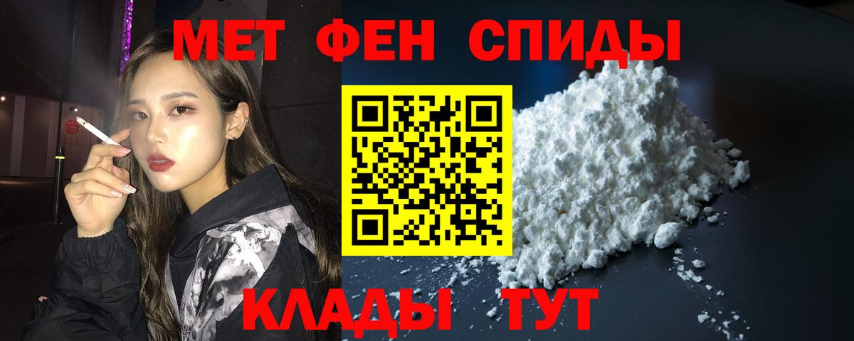 Амфетамин  АМФ Розовый  Вход с VPN  Истра 