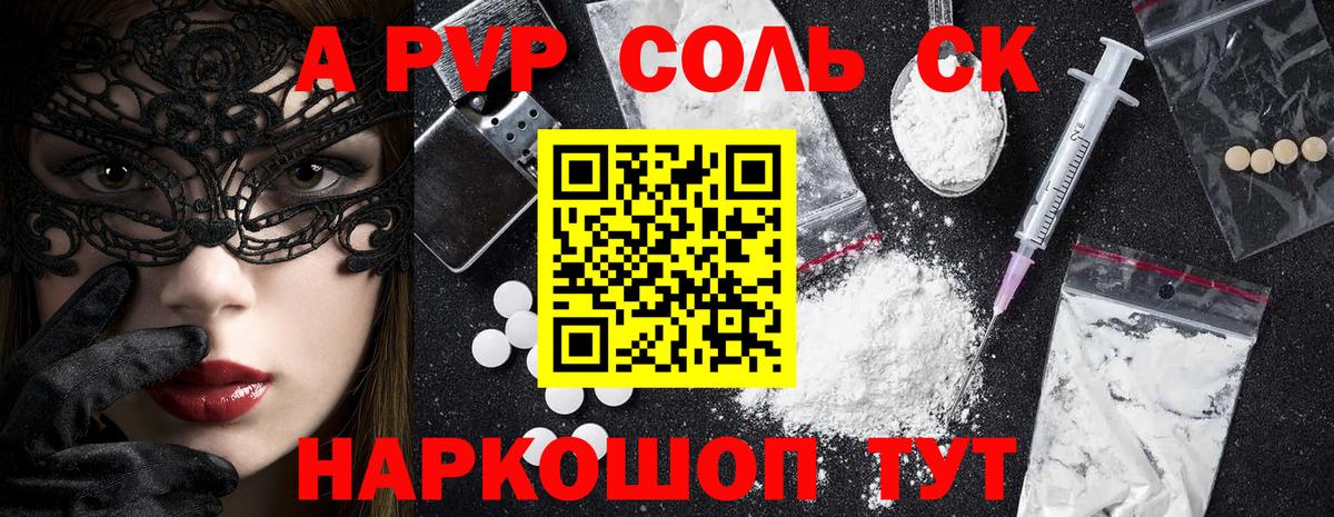 закладка  А ПВП мука  A-PVP мука  Вход с VPN  Истра 
