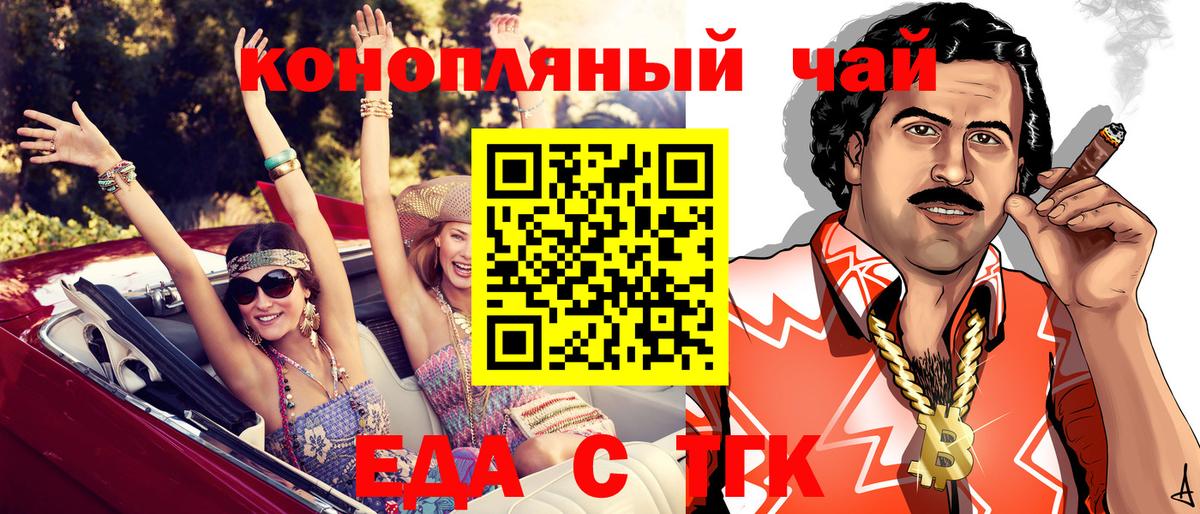 Истра  Еда ТГК марихуана  Вход с VPN 