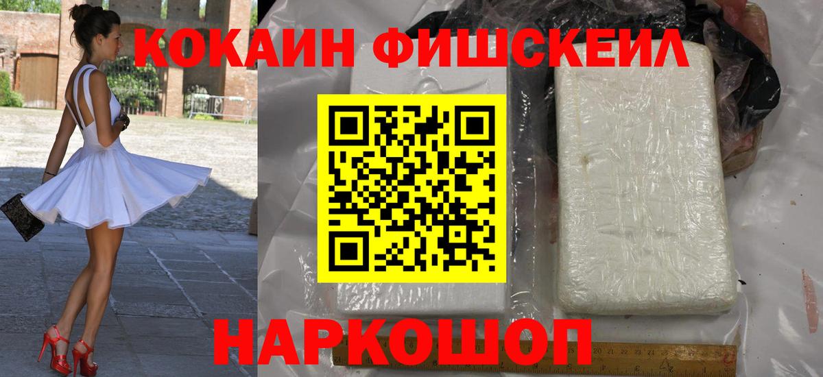 Кокаин 97%  Кокаин VHQ  Вход с VPN  где найти наркотики  Истра 