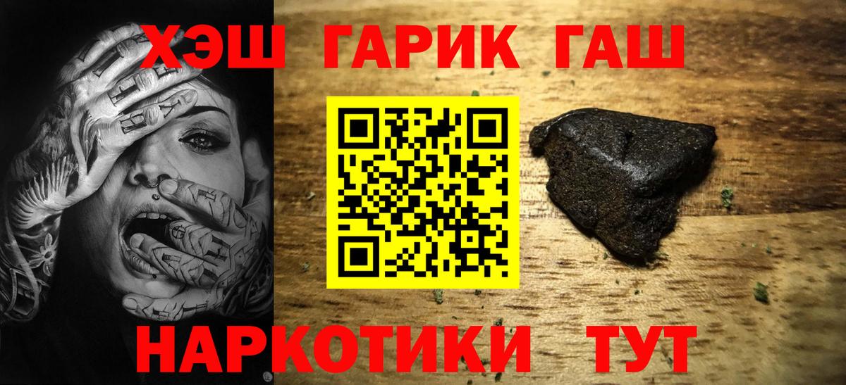Гашиш VHQ  ГАШИШ  Истра  Вход с VPN 