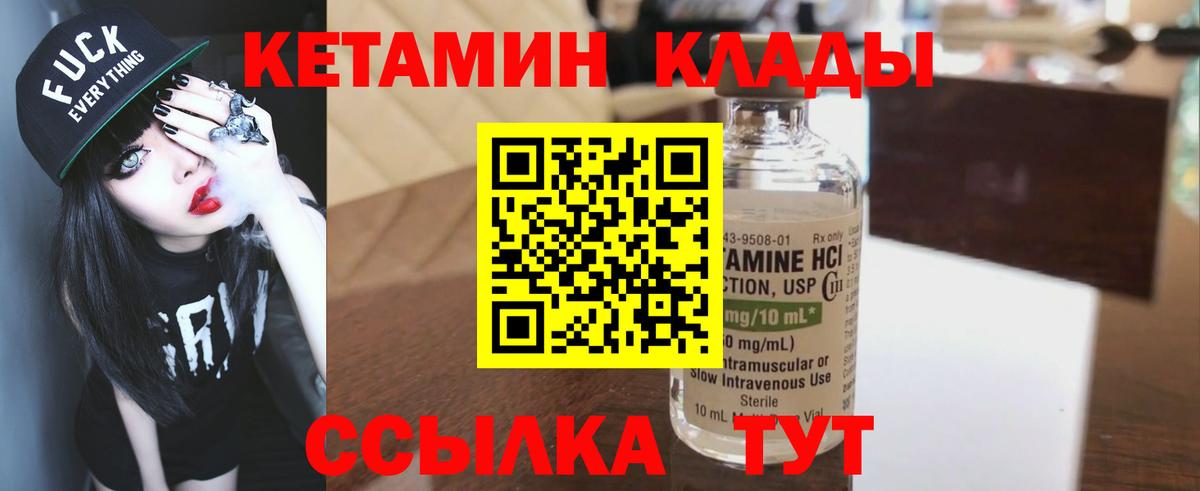 КЕТАМИН ketamine  Вход с VPN  Истра  КЕТАМИН ketamine 