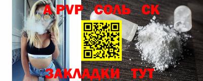 кристаллы Новодвинск
