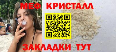 кристаллы Новодвинск