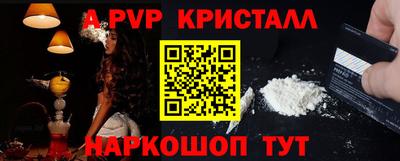 кристаллы Новодвинск