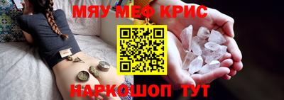 мяу мяу мука Новокубанск