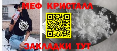 кристаллы Новодвинск