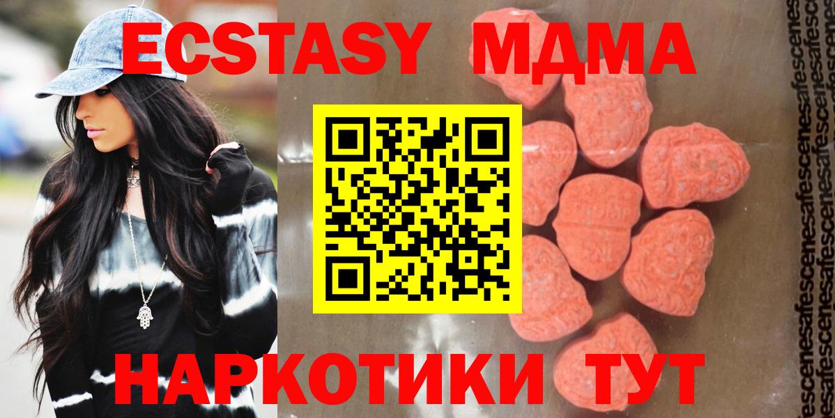 MDMA crystal Истра