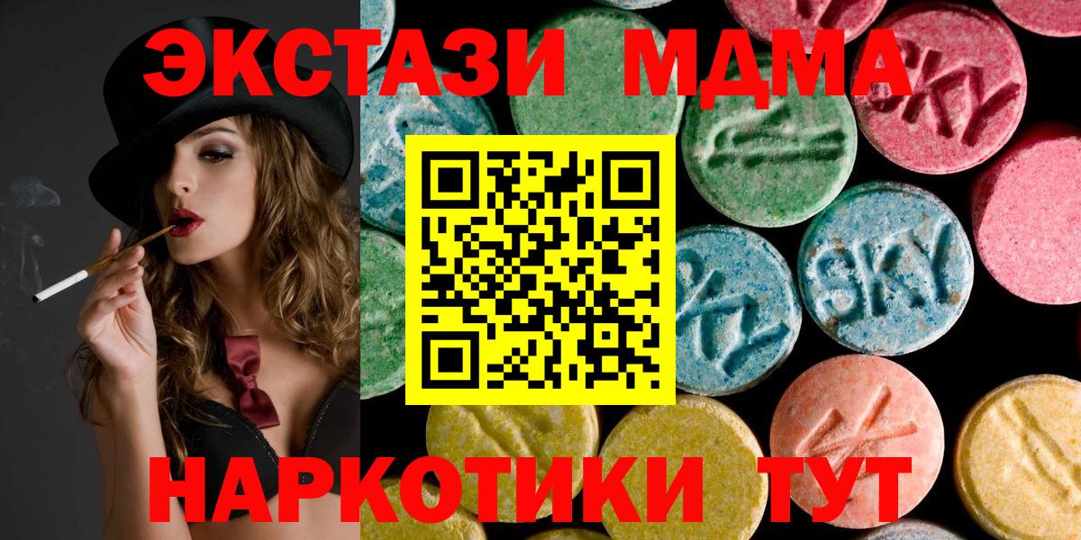 Истра  МДМА VHQ  МДМА  Вход с VPN  MDMA VHQ 
