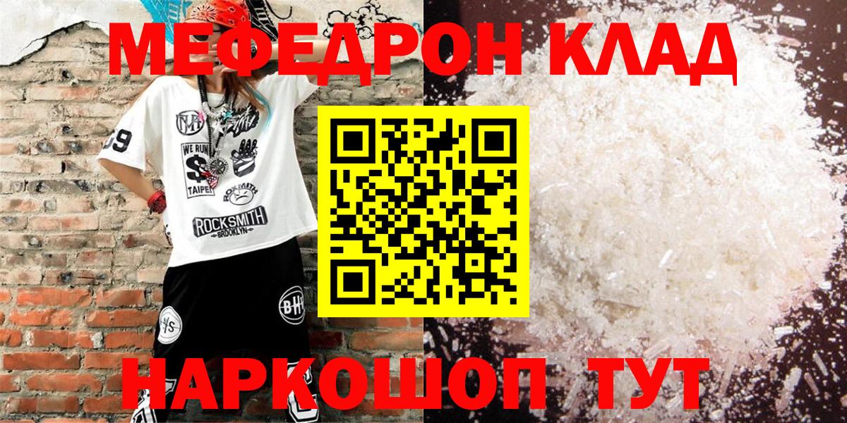 Мефедрон  Вход с VPN  МЯУ-МЯУ  Истра  Меф 4 MMC  ОМГ ОМГ зеркало  МЯУ-МЯУ mephedrone 