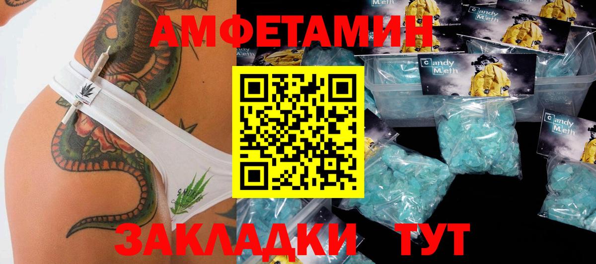 МЕТАМФЕТАМИН винт Истра