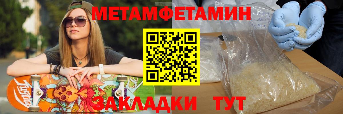 Истра  МЕТАМФЕТАМИН Methamphetamine  Вход с VPN  МЕТАМФЕТАМИН Methamphetamine 