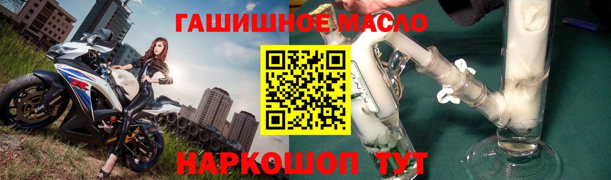 Дистиллят ТГК THC oil  Вход с VPN  Дистиллят ТГК THC oil  Истра 